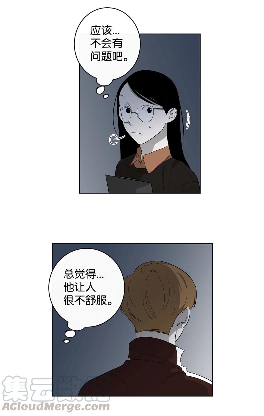 《迷路进行曲》25 离开的理由 第23页