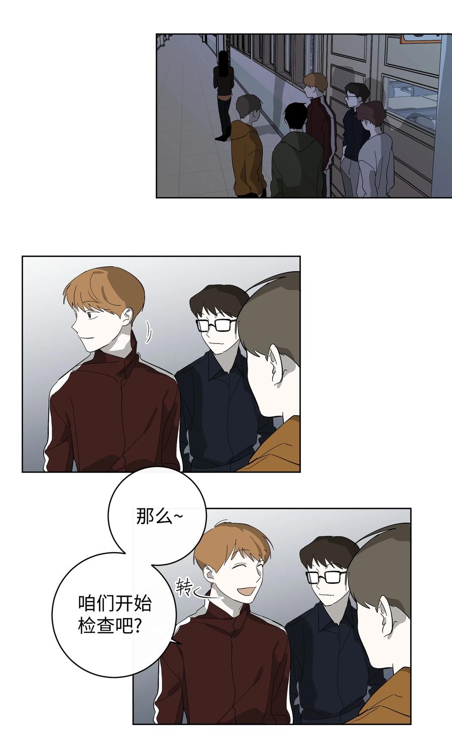 《迷路进行曲》25 离开的理由 第24页