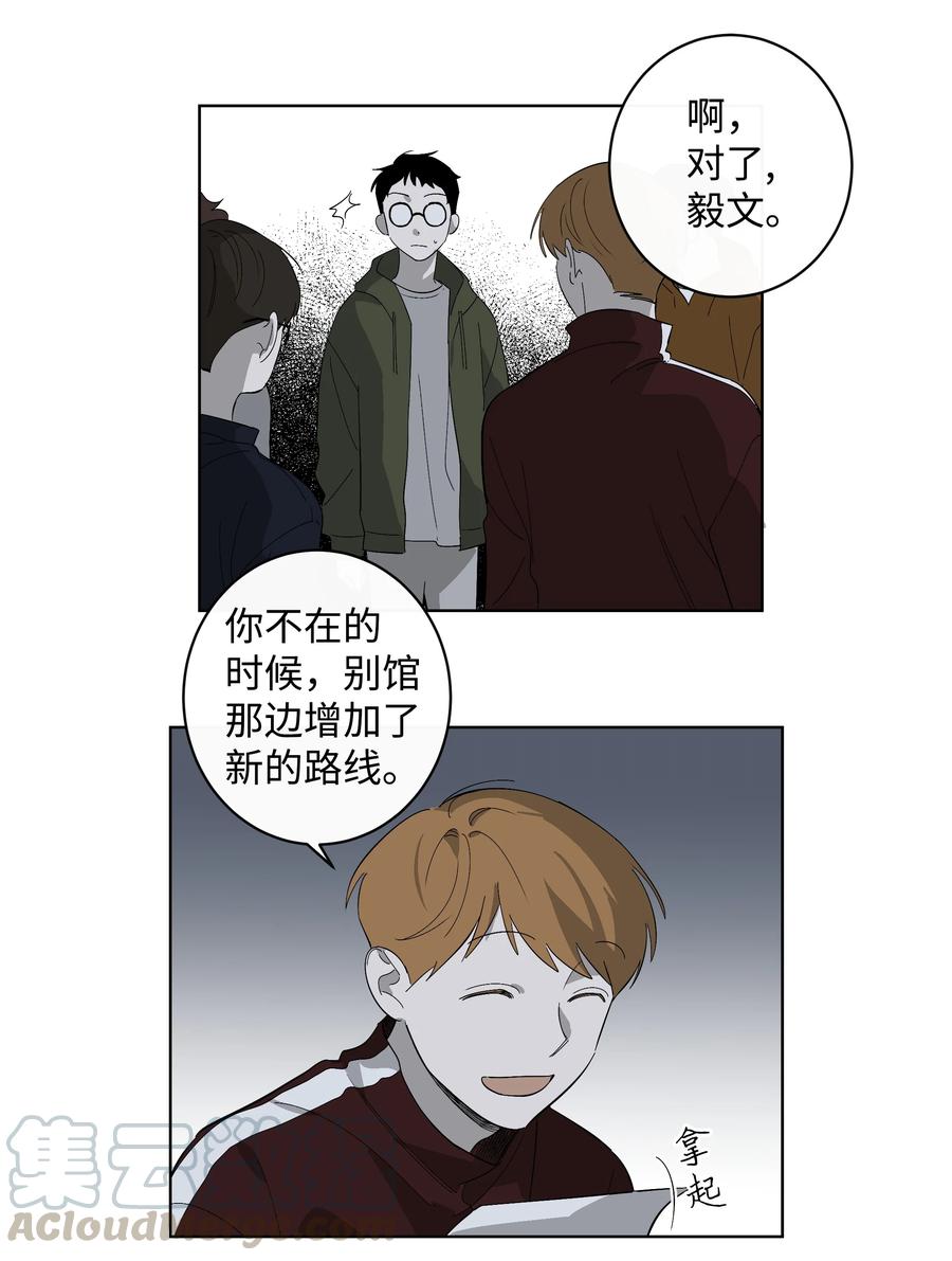《迷路进行曲》25 离开的理由 第25页