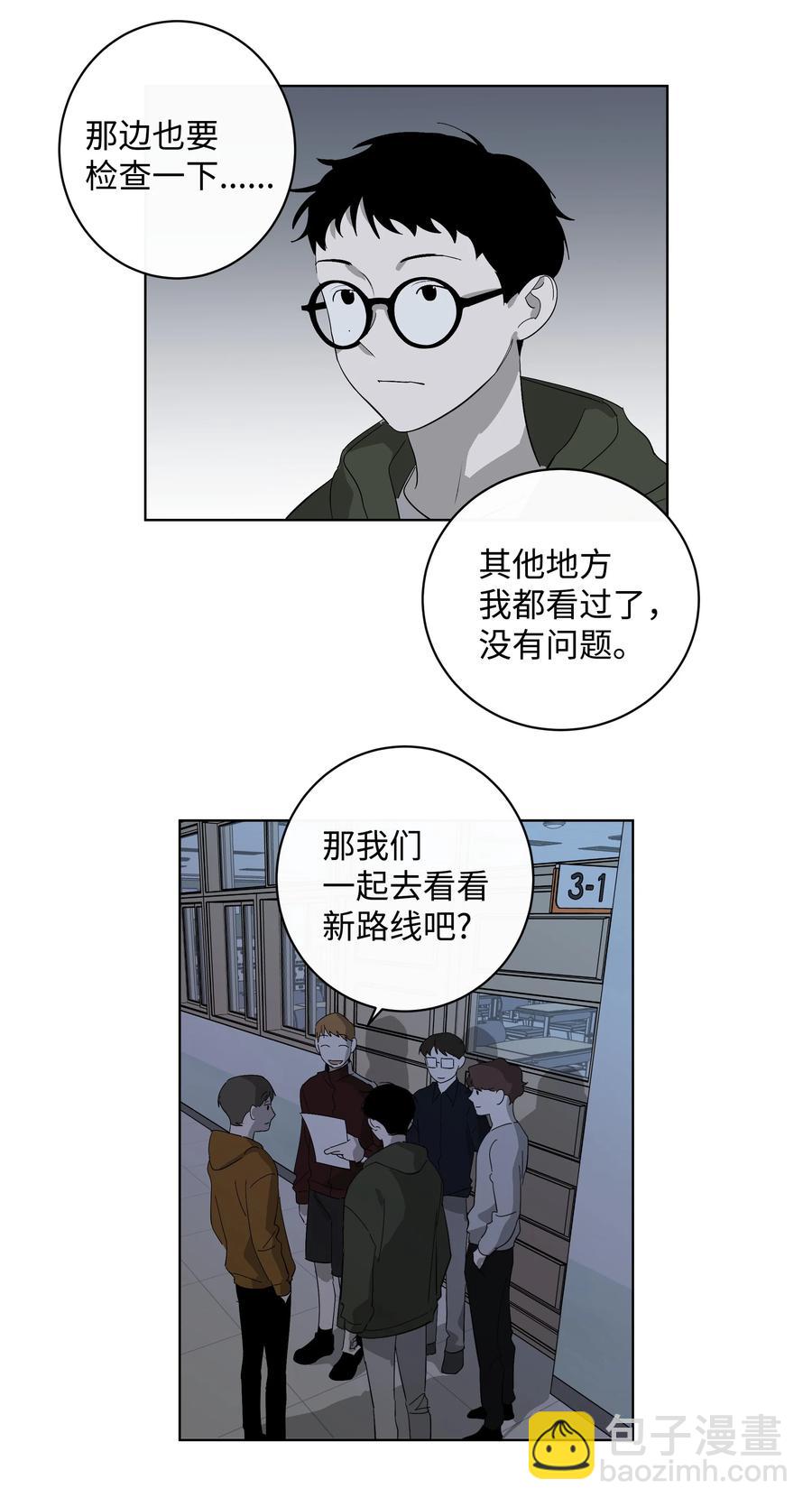 《迷路进行曲》25 离开的理由 第26页