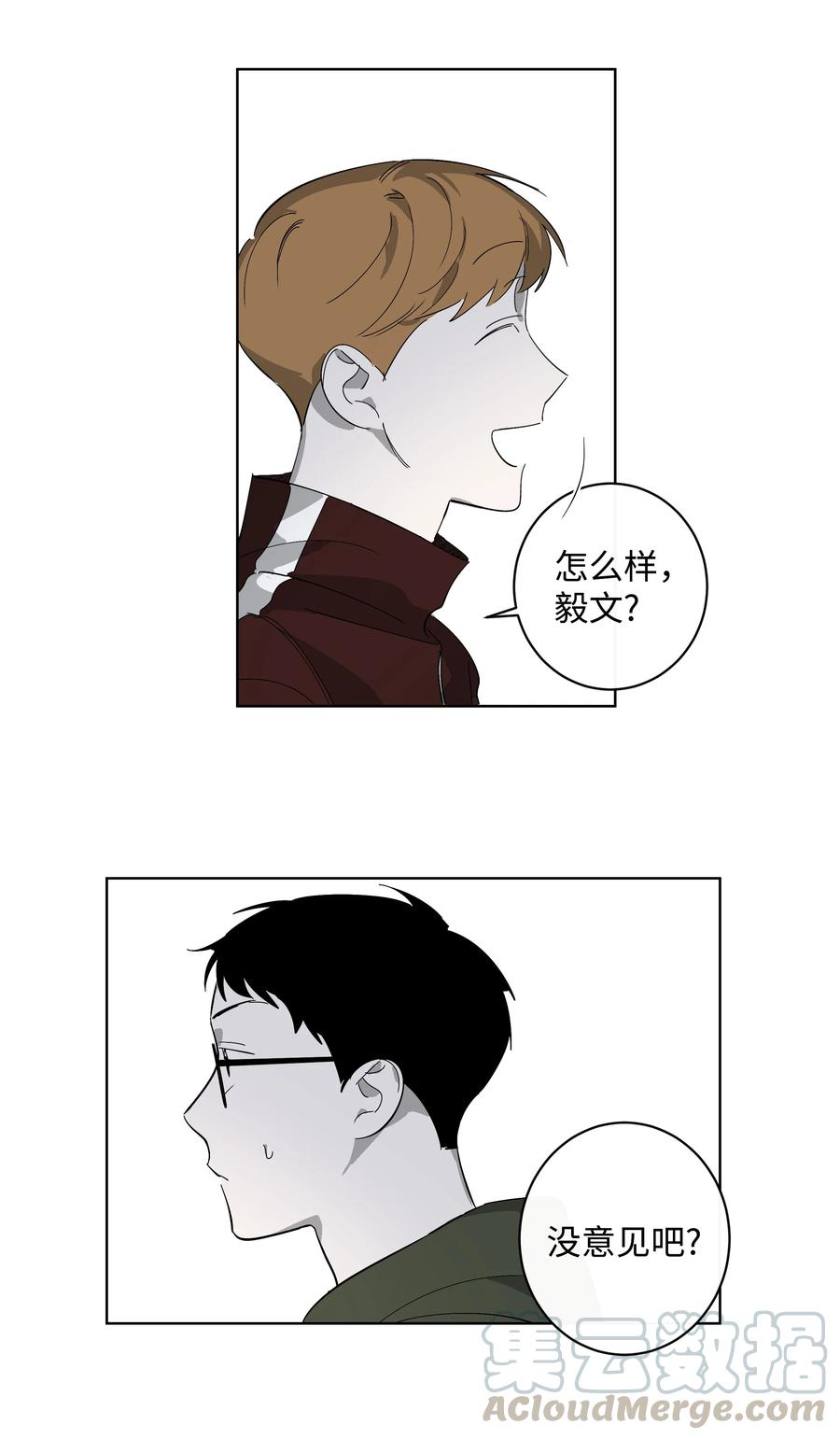 《迷路进行曲》25 离开的理由 第27页