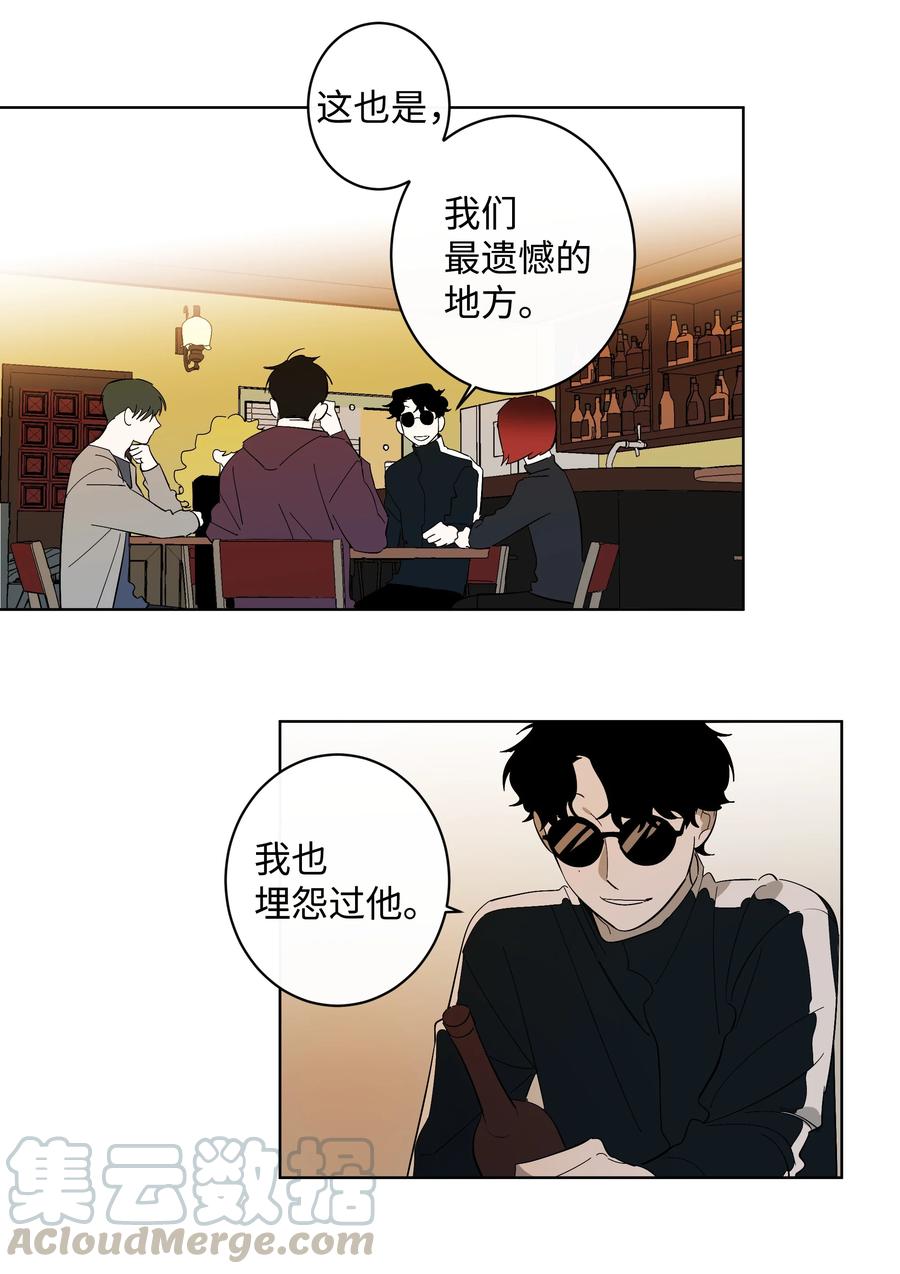 《迷路进行曲》25 离开的理由 第3页