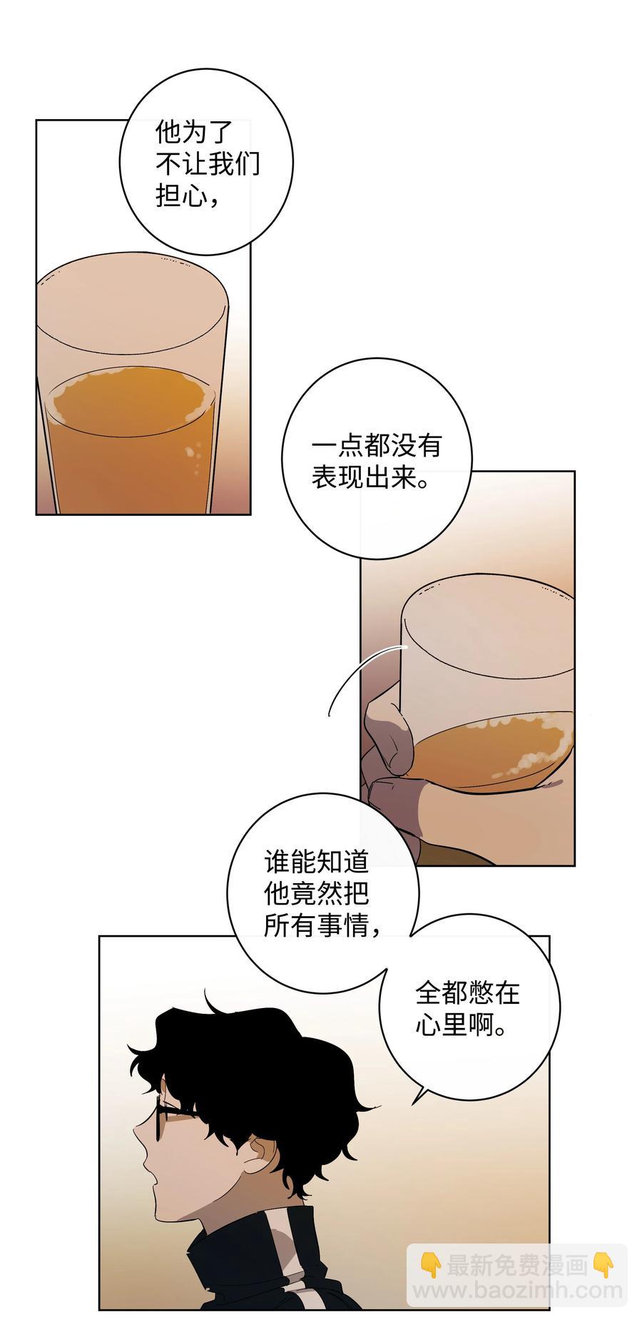 《迷路进行曲》25 离开的理由 第4页