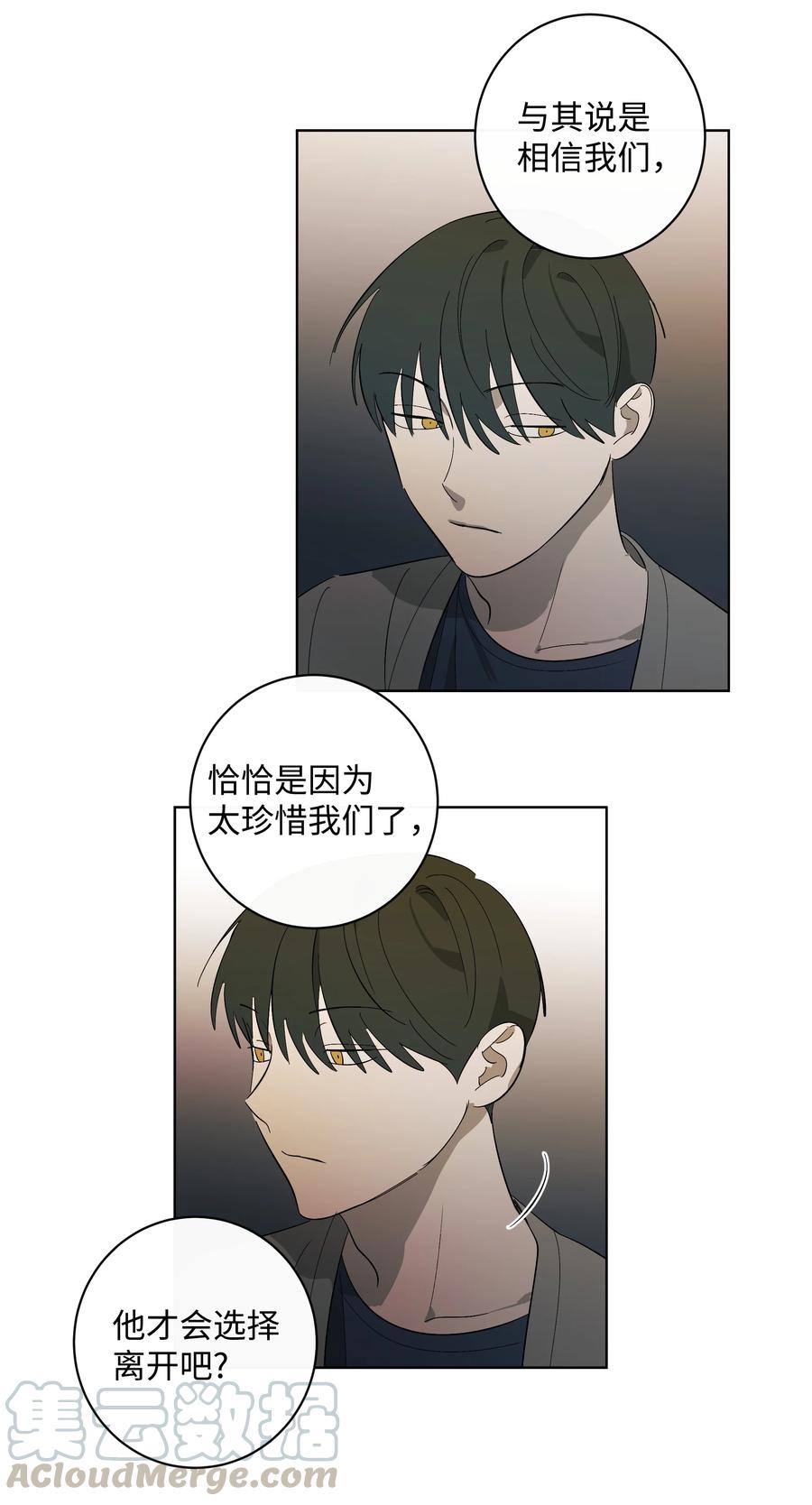 《迷路进行曲》25 离开的理由 第5页