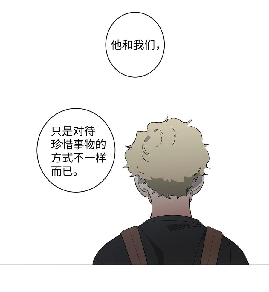 《迷路进行曲》25 离开的理由 第6页