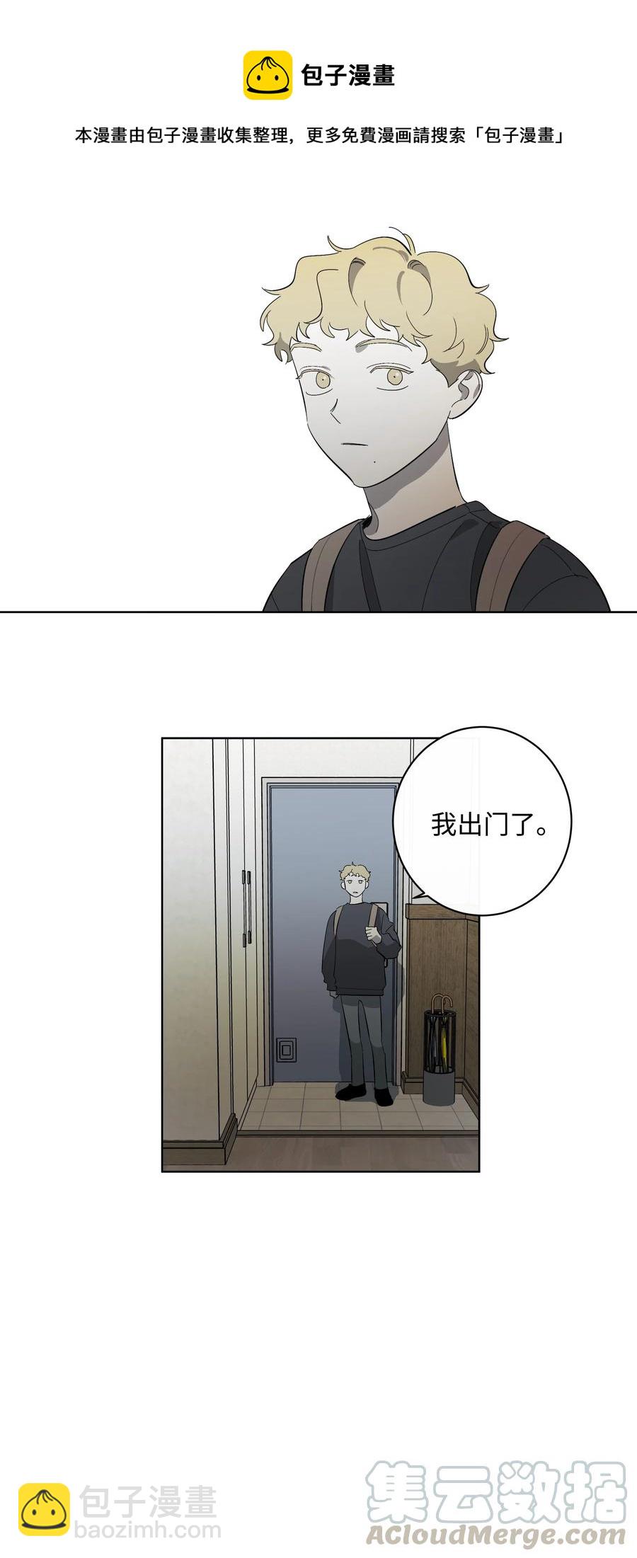 《迷路进行曲》25 离开的理由 第7页