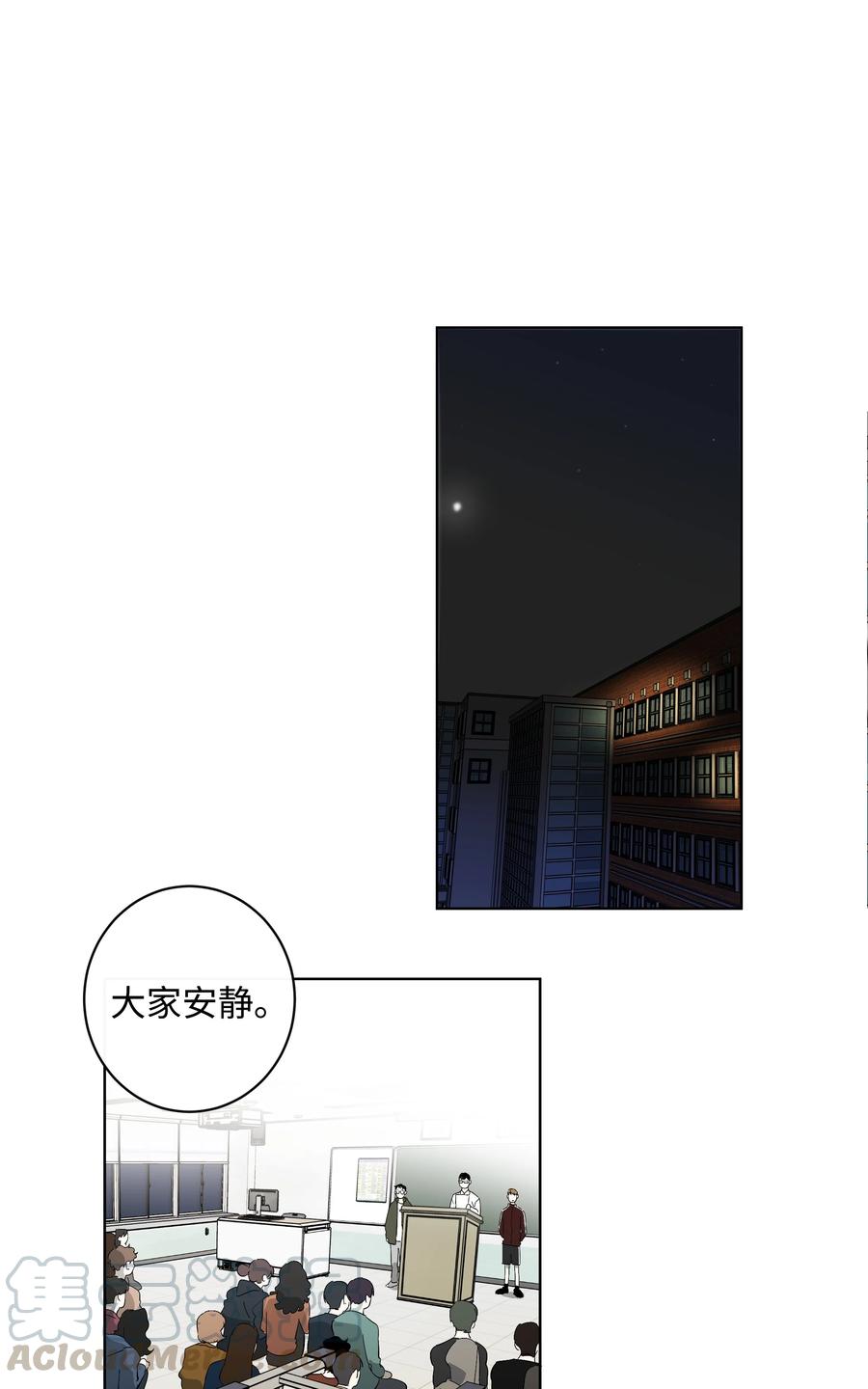 《迷路进行曲》25 离开的理由 第9页