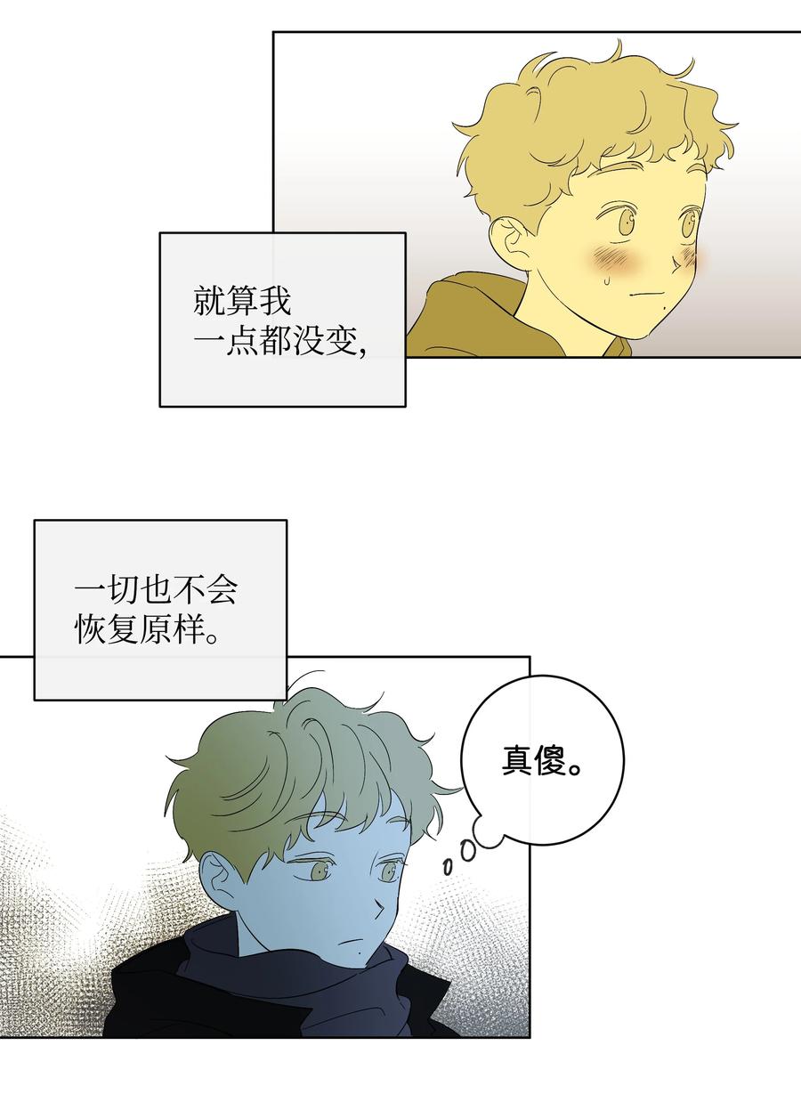 《迷路进行曲》28 毕业 第10页