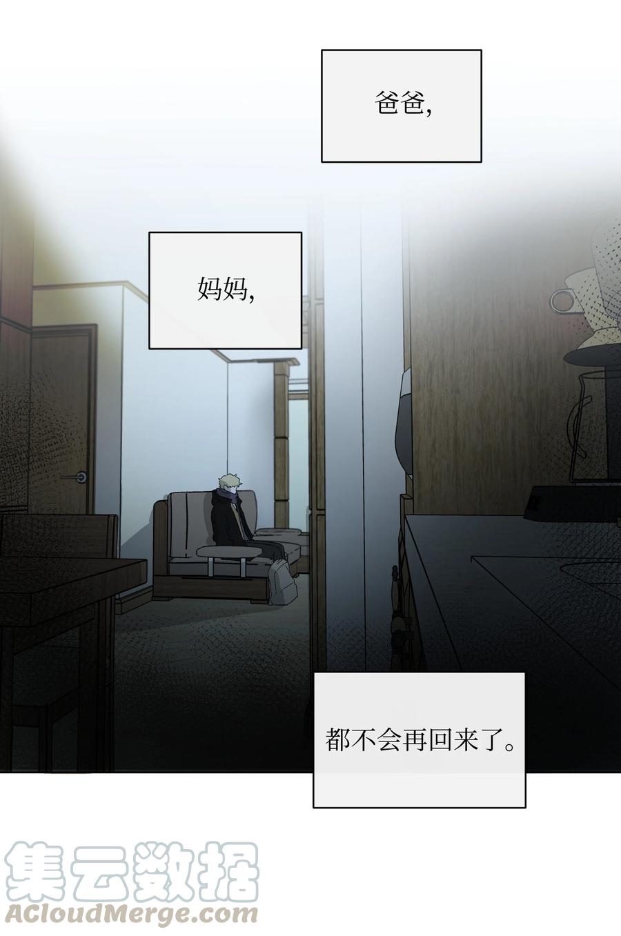 《迷路进行曲》28 毕业 第11页