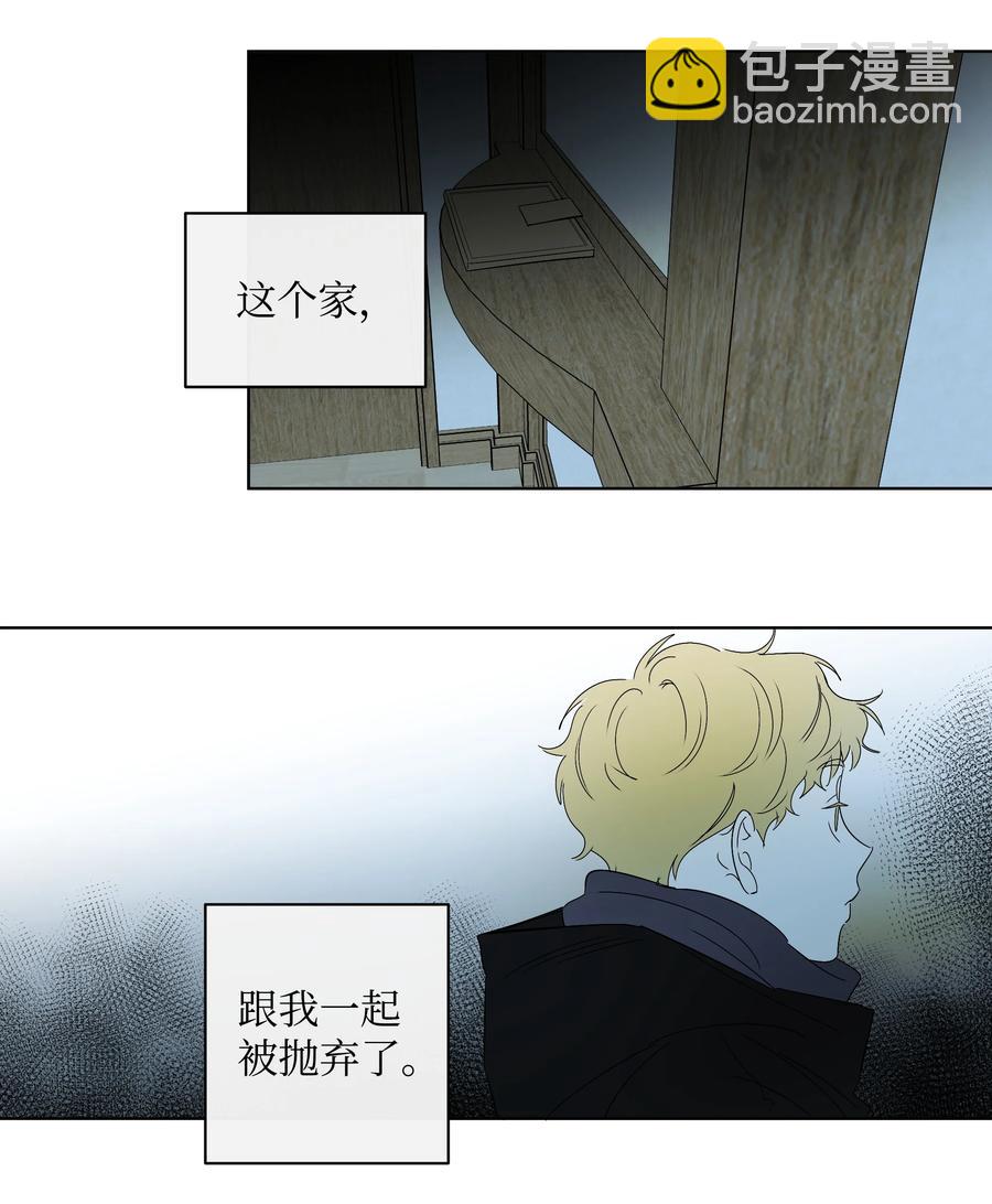 《迷路进行曲》28 毕业 第12页