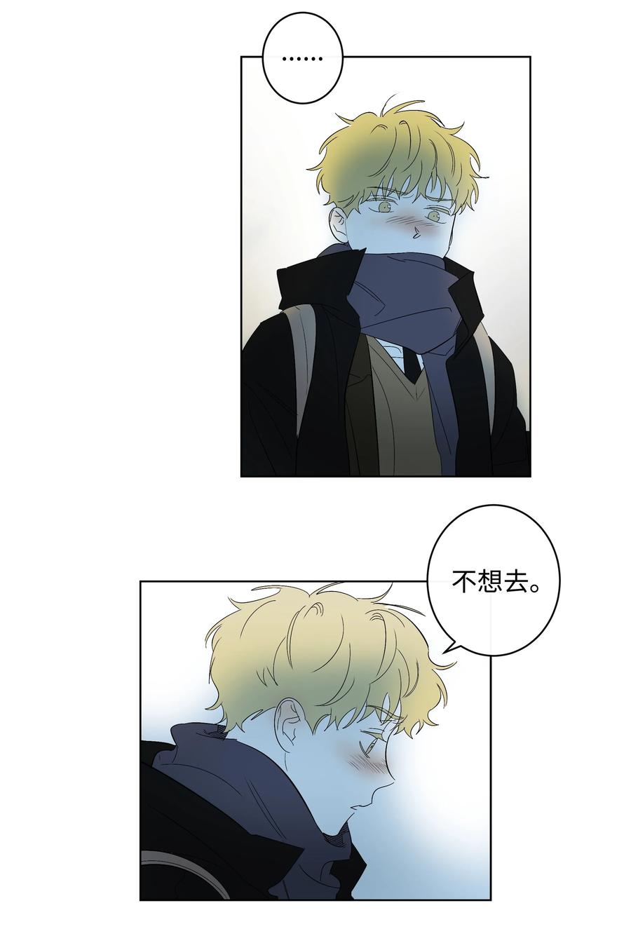《迷路进行曲》28 毕业 第16页