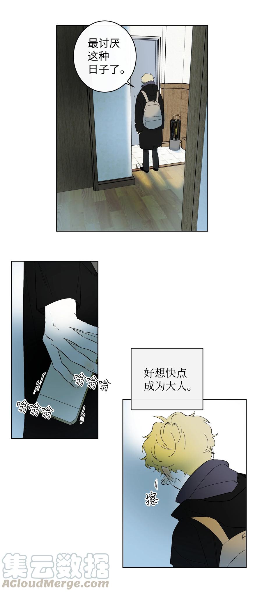 《迷路进行曲》28 毕业 第17页