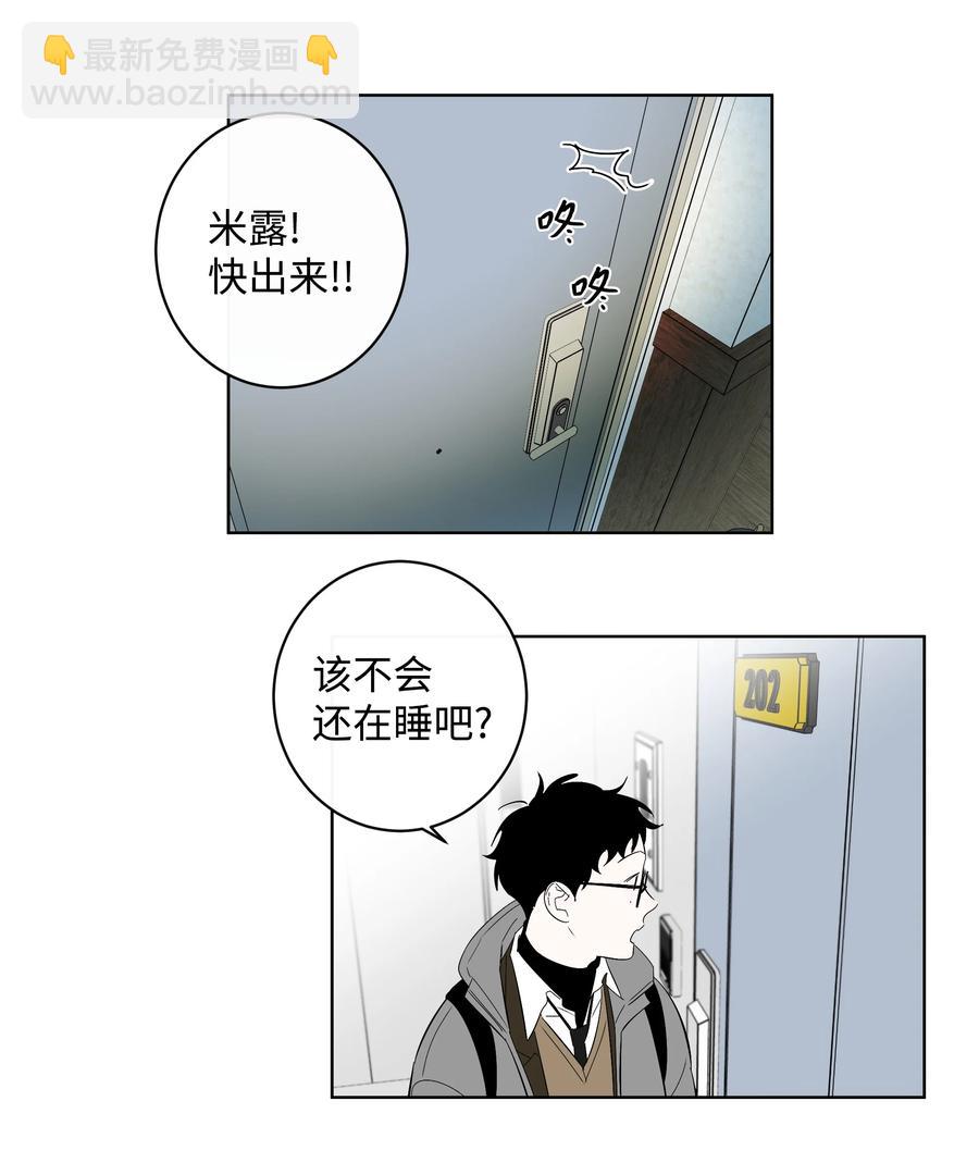 《迷路进行曲》28 毕业 第18页