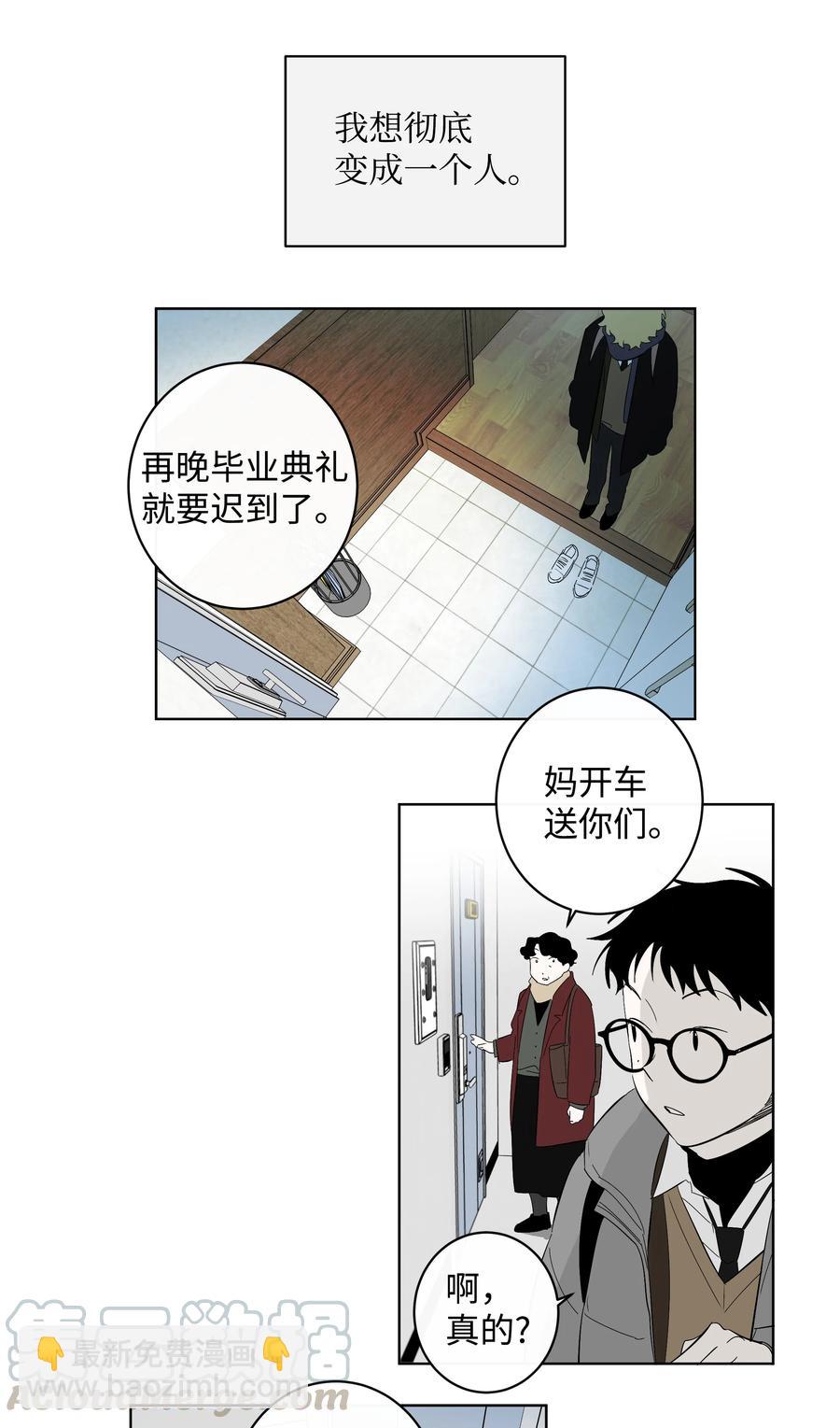 《迷路进行曲》28 毕业 第19页