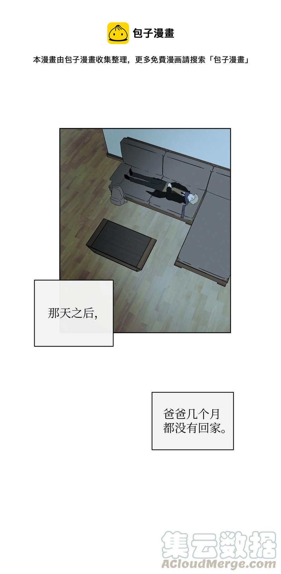 《迷路进行曲》28 毕业 第1页