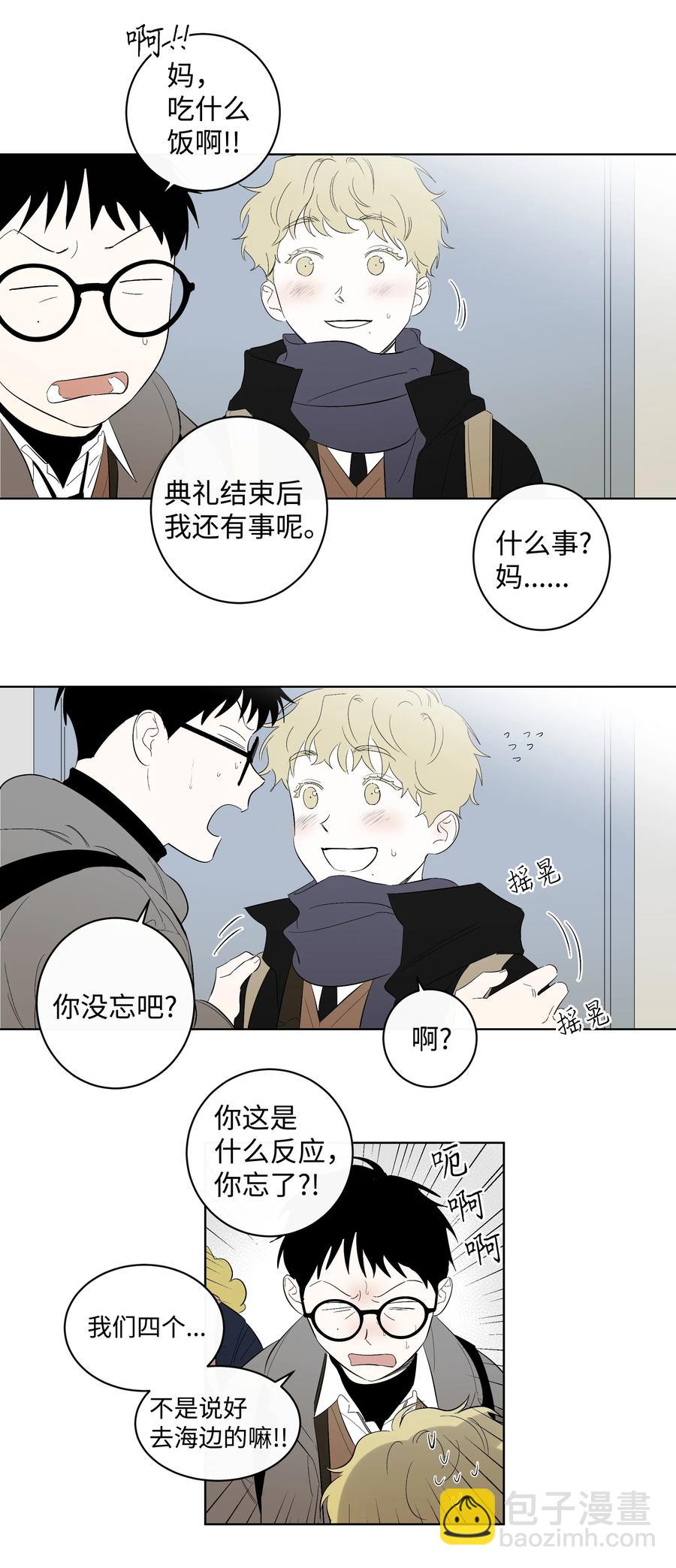 《迷路进行曲》28 毕业 第22页