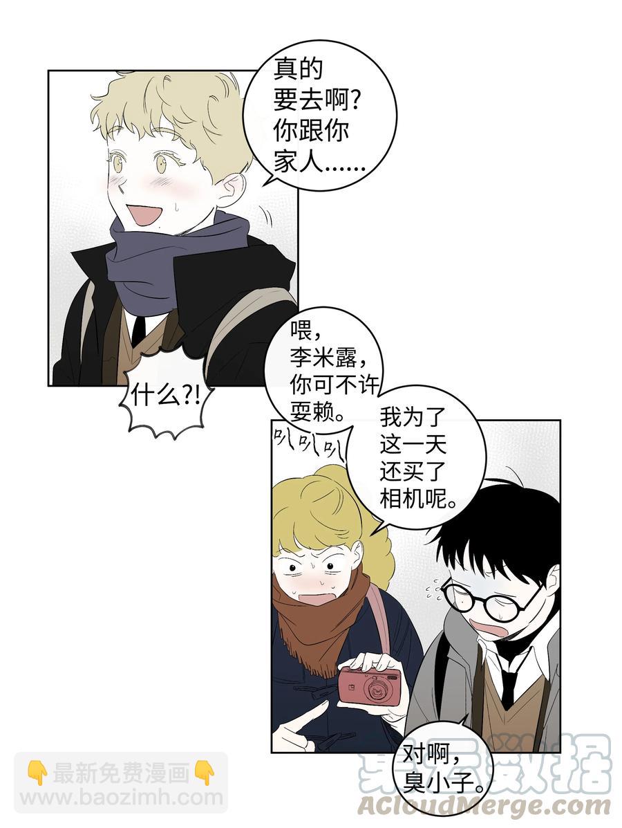 《迷路进行曲》28 毕业 第23页