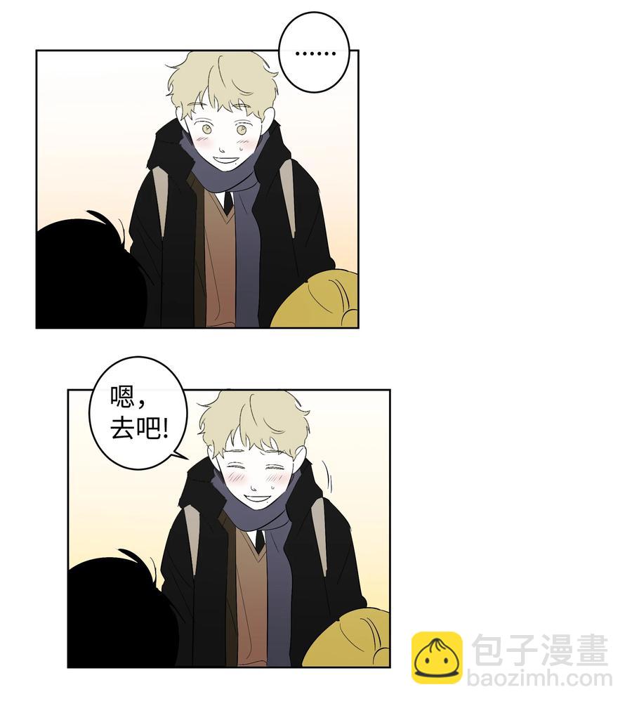 《迷路进行曲》28 毕业 第24页