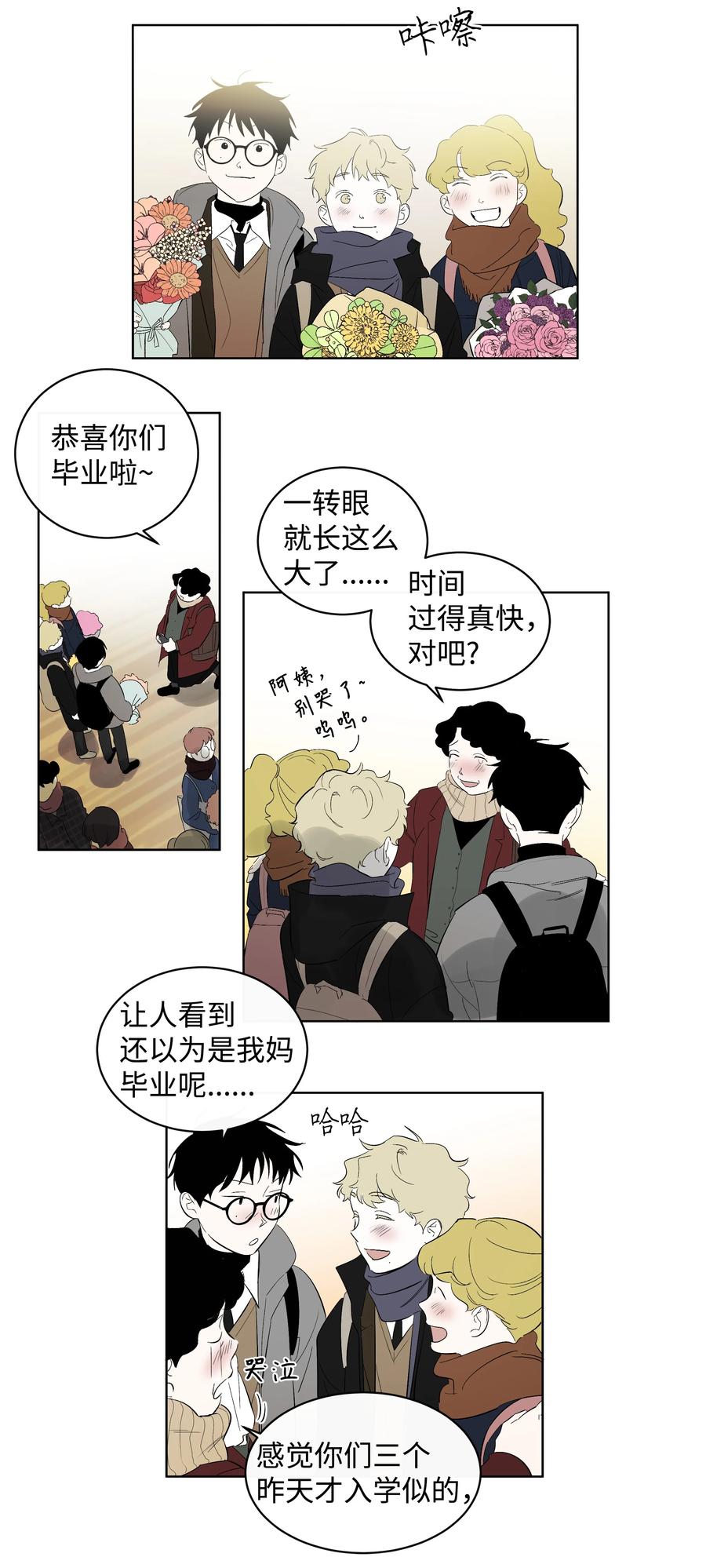 《迷路进行曲》28 毕业 第28页
