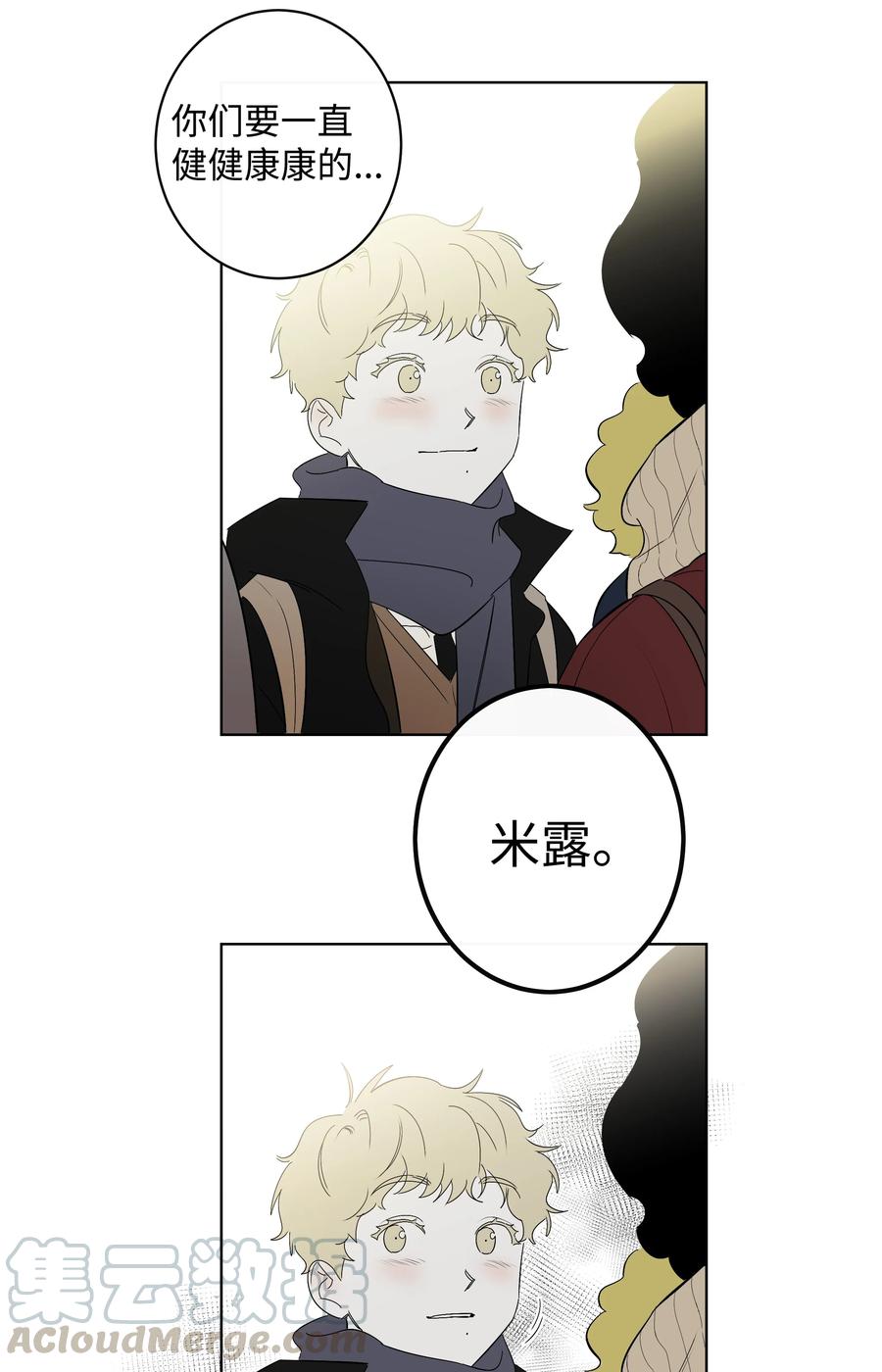 《迷路进行曲》28 毕业 第29页