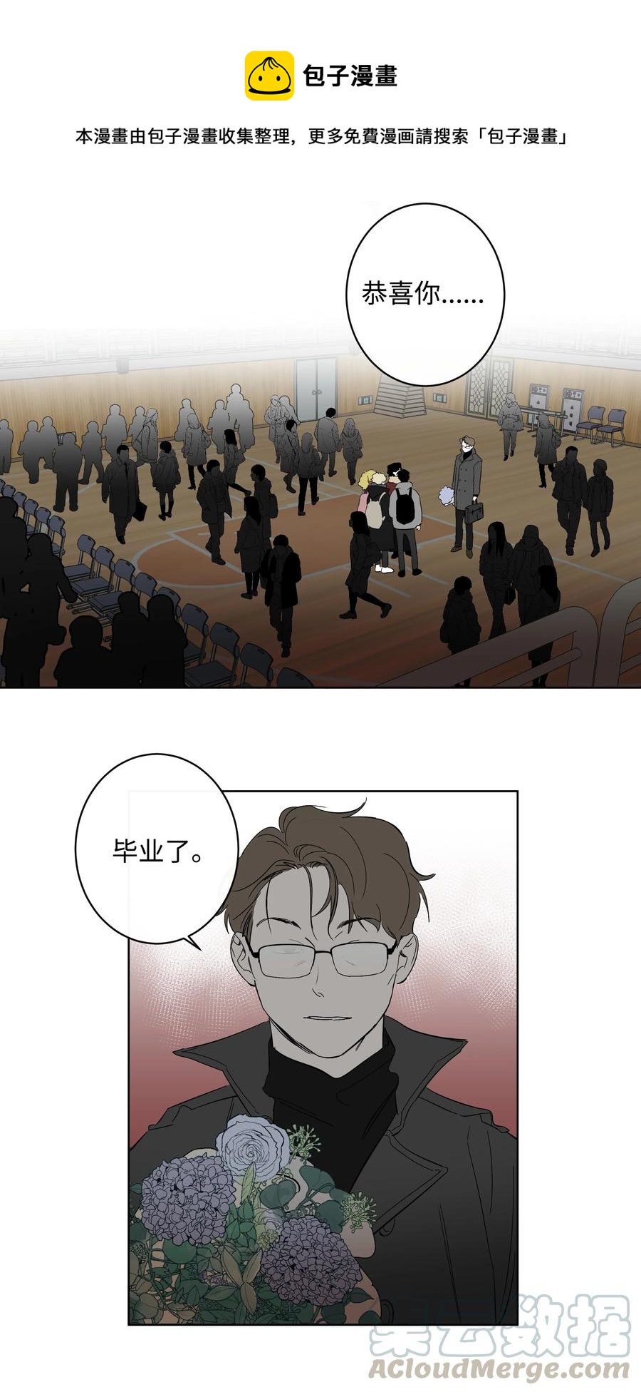 《迷路进行曲》28 毕业 第31页