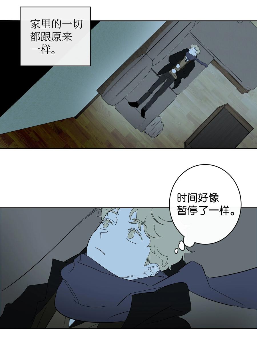 《迷路进行曲》28 毕业 第4页