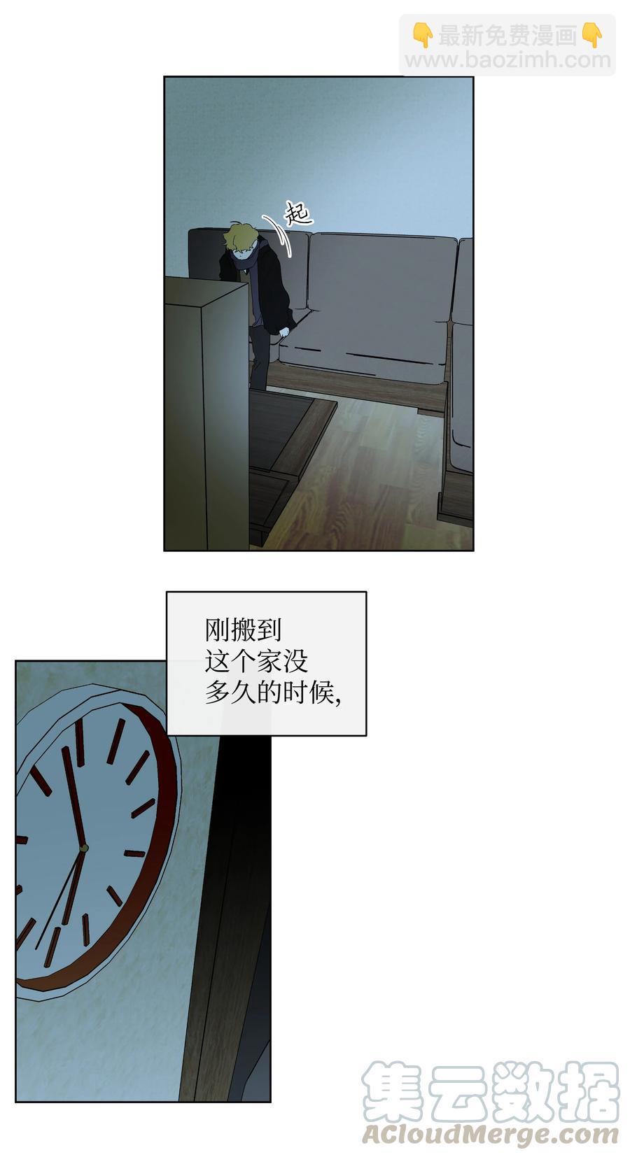 《迷路进行曲》28 毕业 第5页