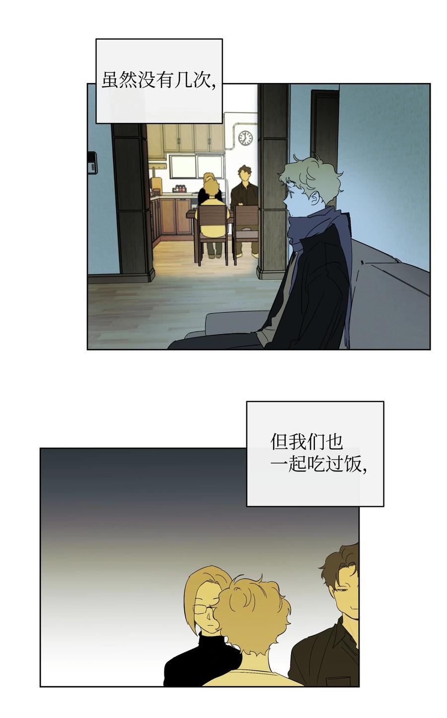 《迷路进行曲》28 毕业 第6页