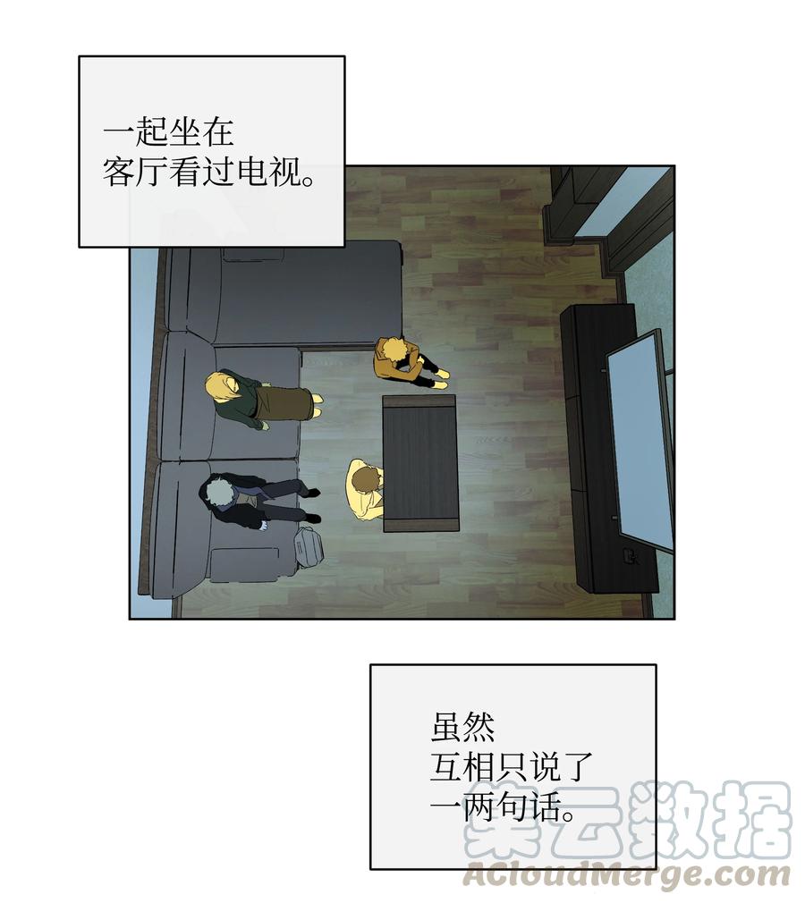 《迷路进行曲》28 毕业 第7页