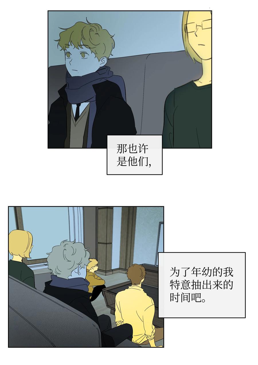 《迷路进行曲》28 毕业 第8页