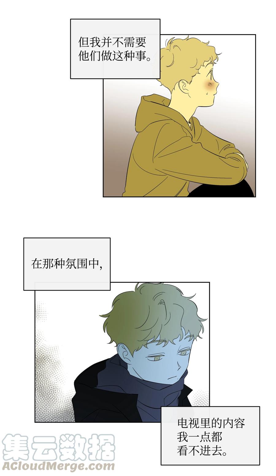 《迷路进行曲》28 毕业 第9页