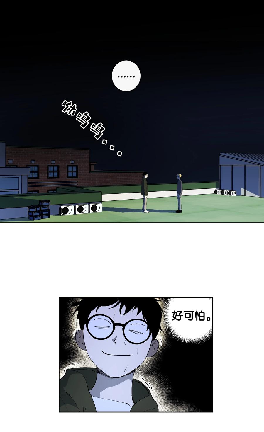 《迷路进行曲》27 A&B 第10页