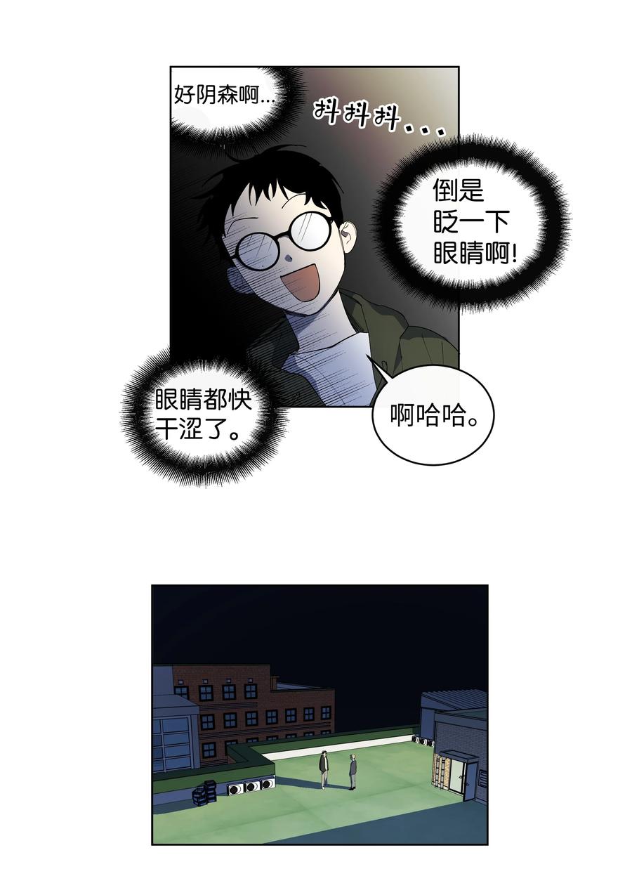 《迷路进行曲》27 A&B 第12页