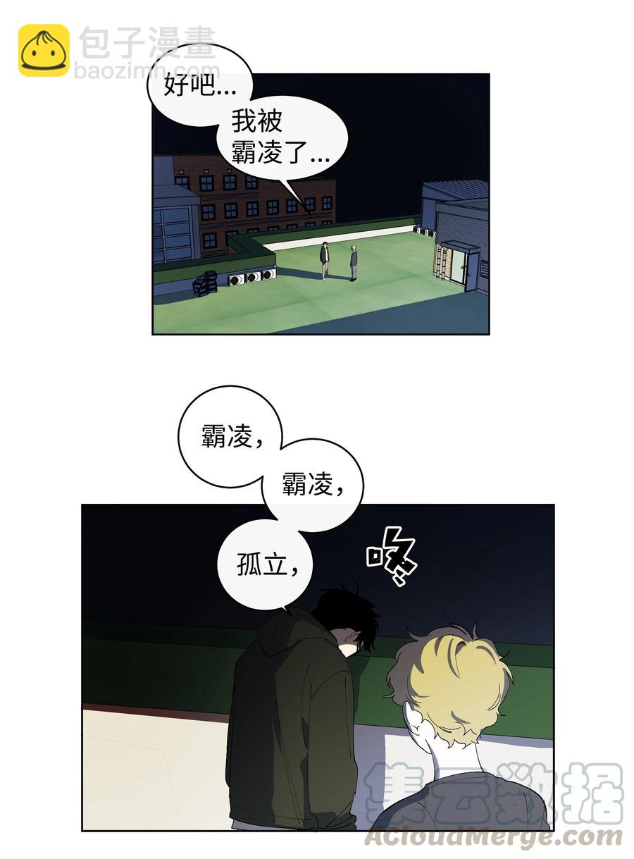 《迷路进行曲》27 A&B 第13页