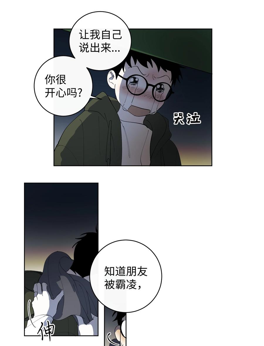 《迷路进行曲》27 A&B 第14页