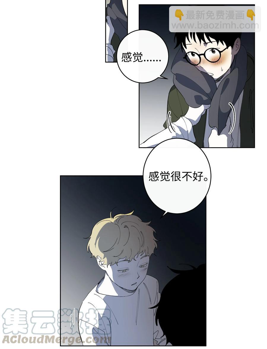 《迷路进行曲》27 A&B 第15页