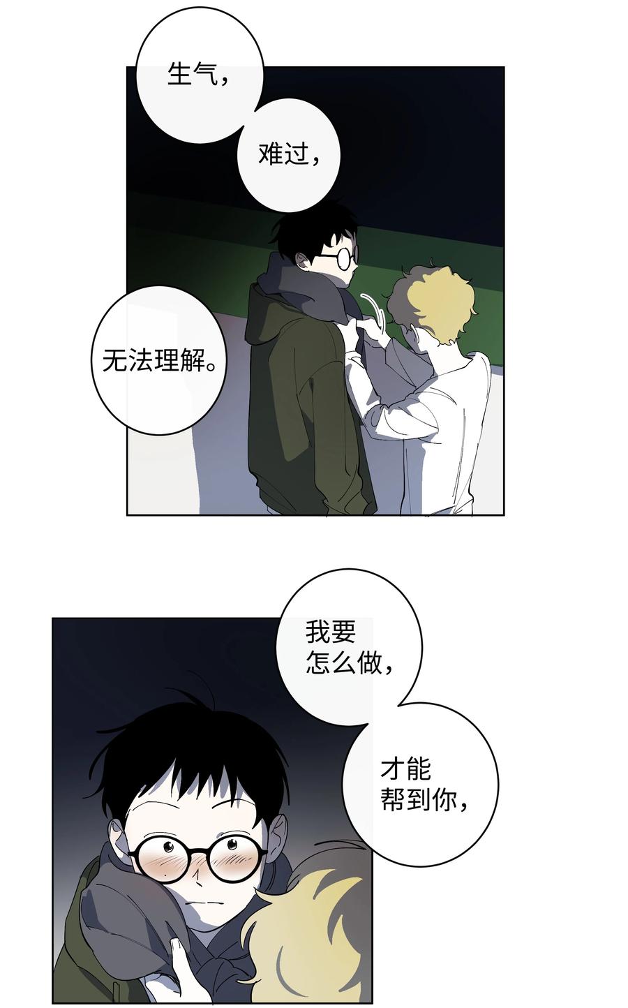《迷路进行曲》27 A&B 第16页