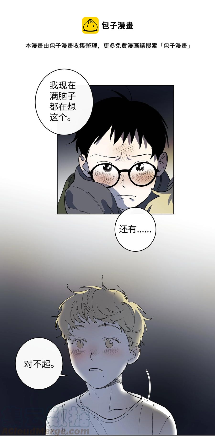 《迷路进行曲》27 A&B 第17页