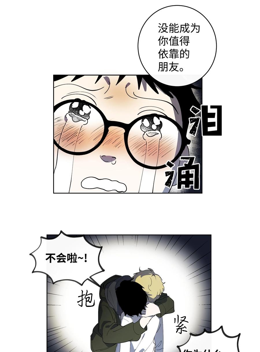 《迷路进行曲》27 A&B 第18页