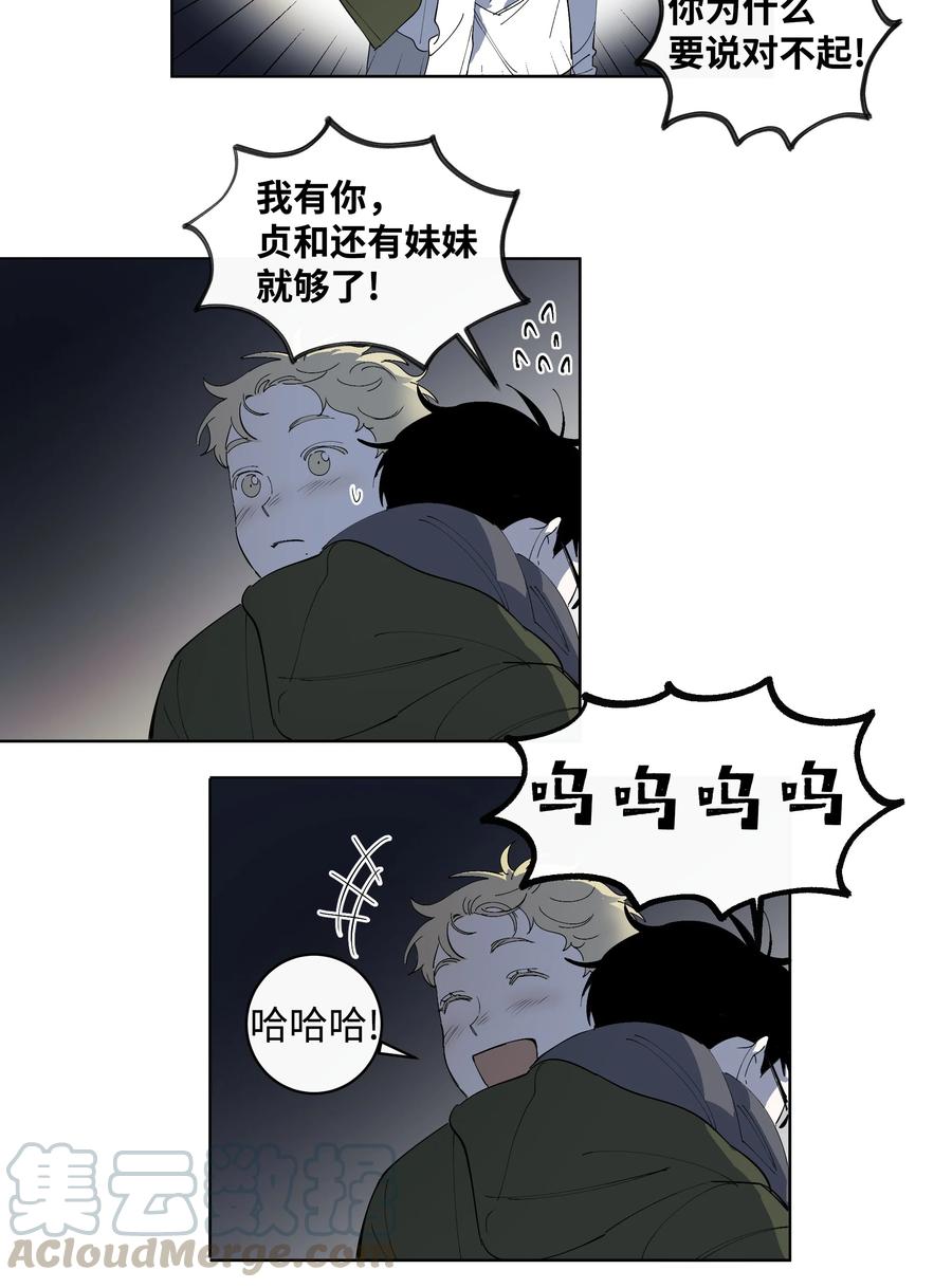 《迷路进行曲》27 A&B 第19页