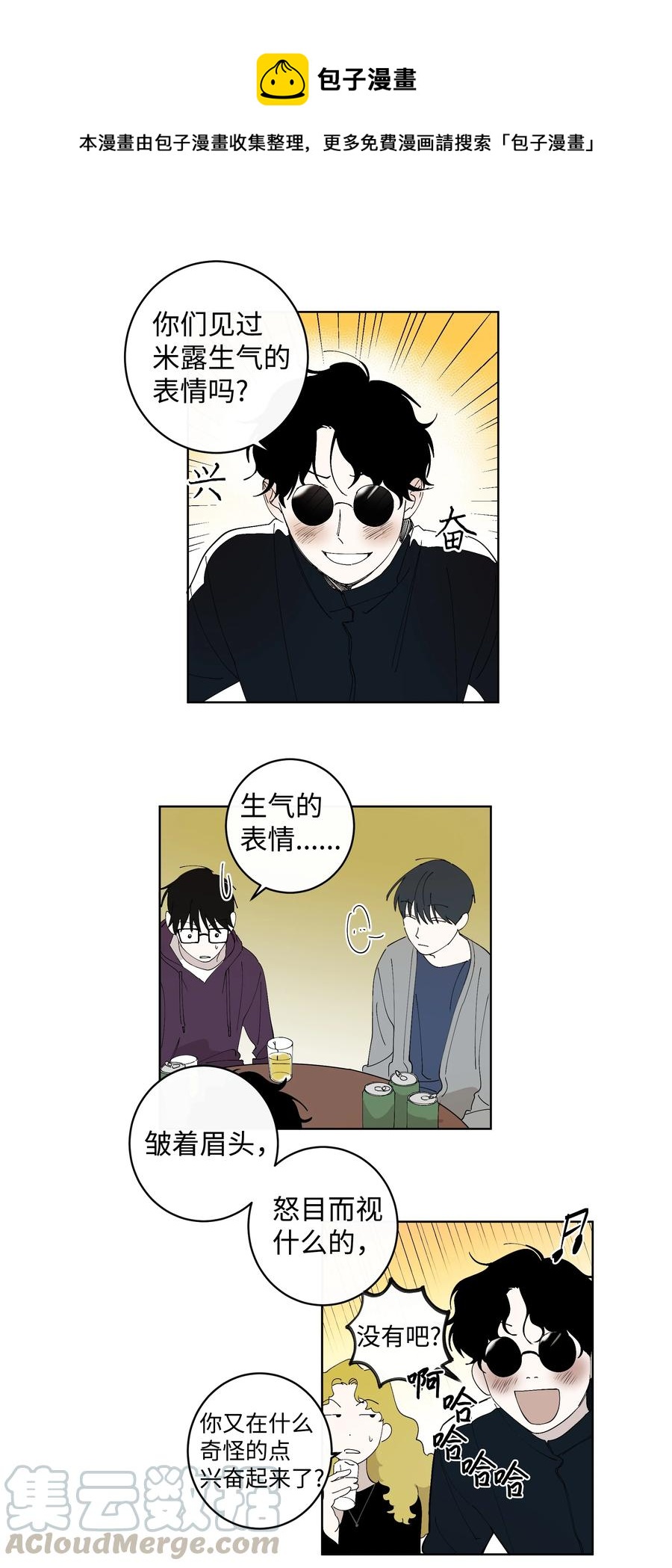 《迷路进行曲》27 A&B 第1页