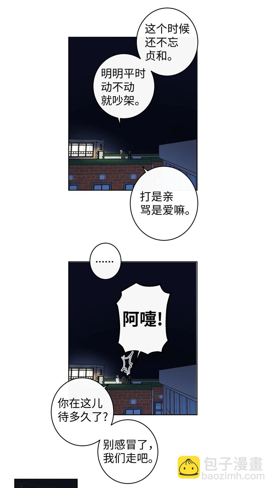 《迷路进行曲》27 A&B 第20页