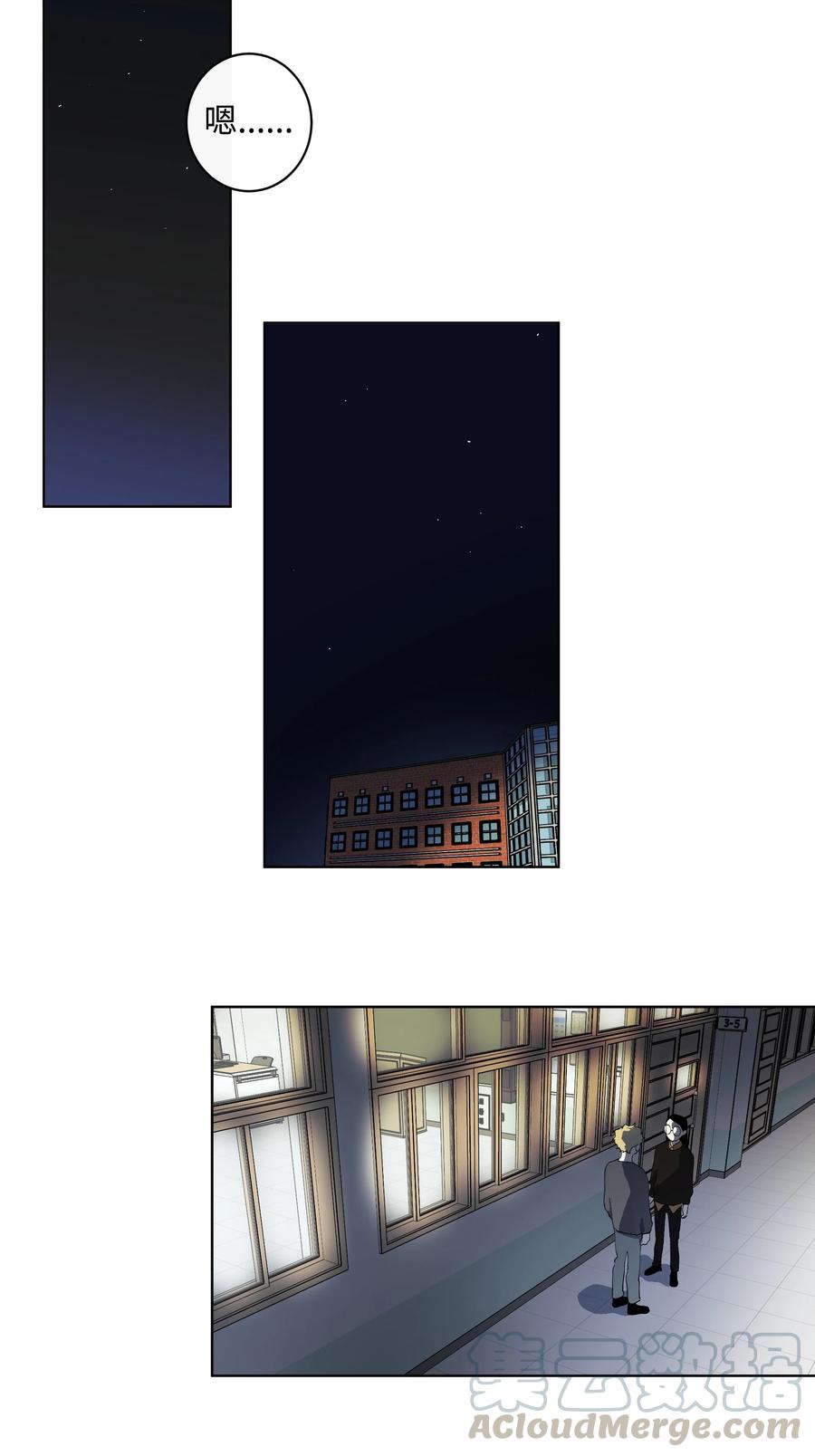 《迷路进行曲》27 A&B 第21页