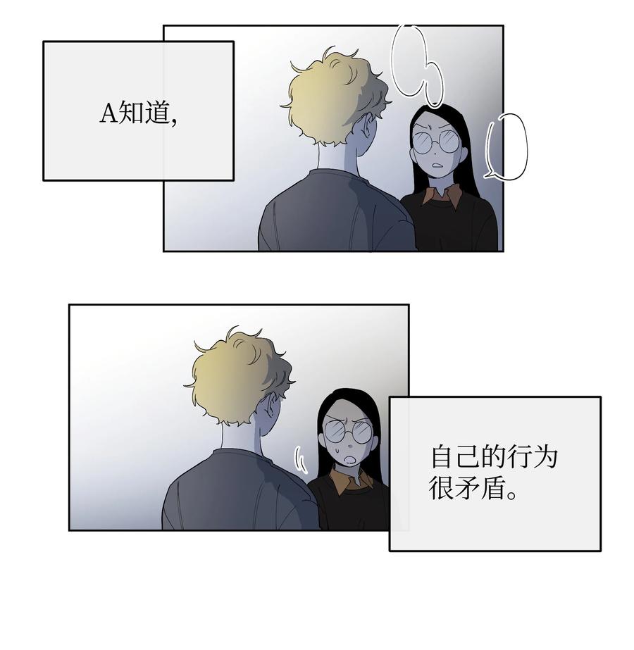 《迷路进行曲》27 A&B 第22页