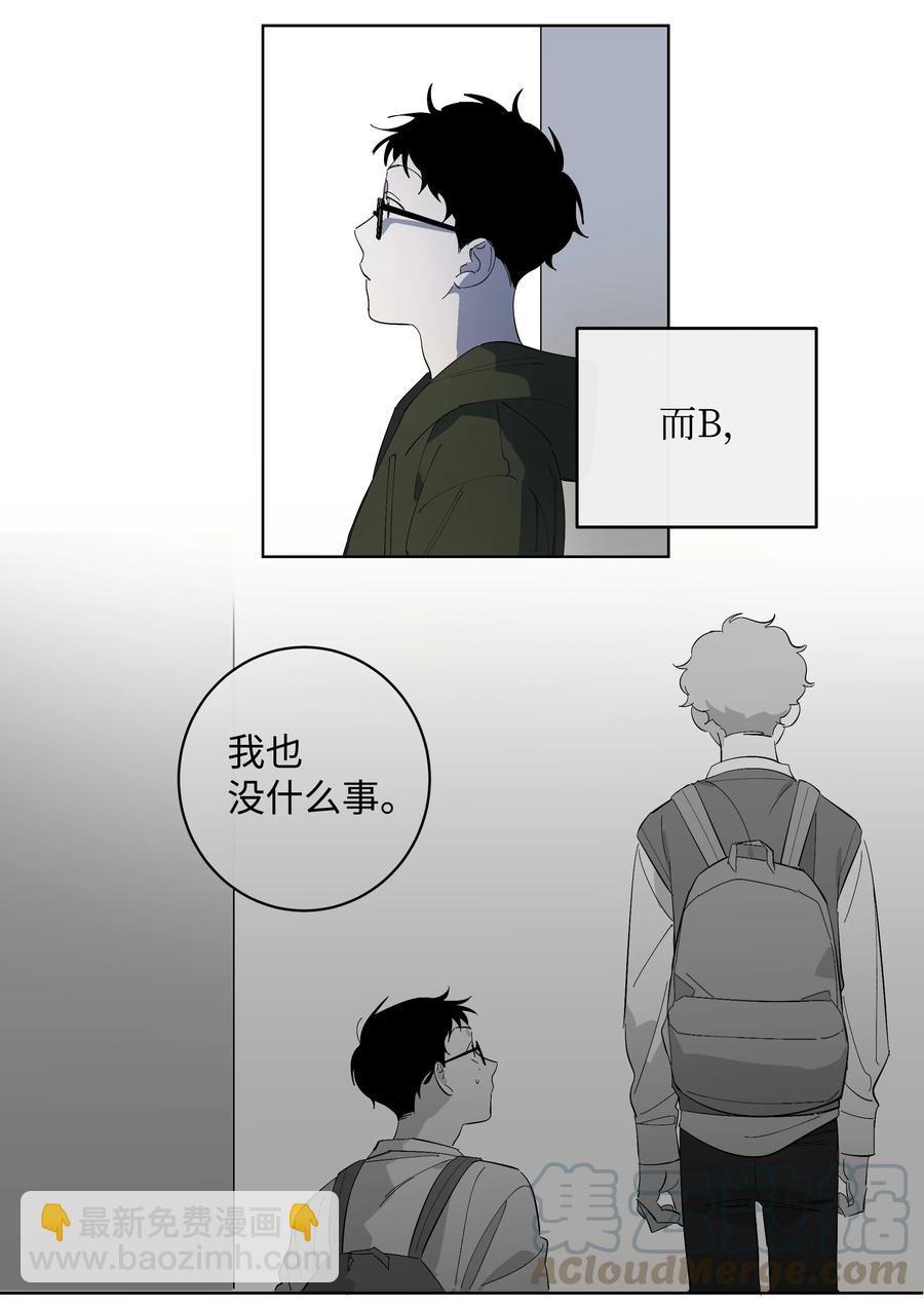 《迷路进行曲》27 A&B 第23页