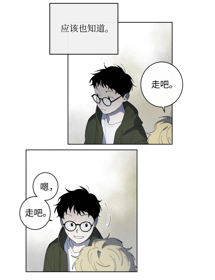 《迷路进行曲》27 A&B 第24页