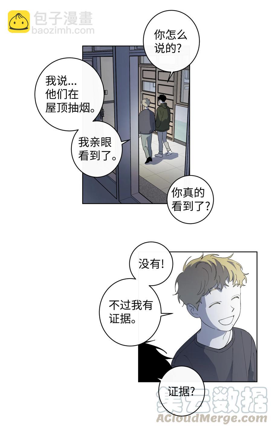 《迷路进行曲》27 A&B 第25页