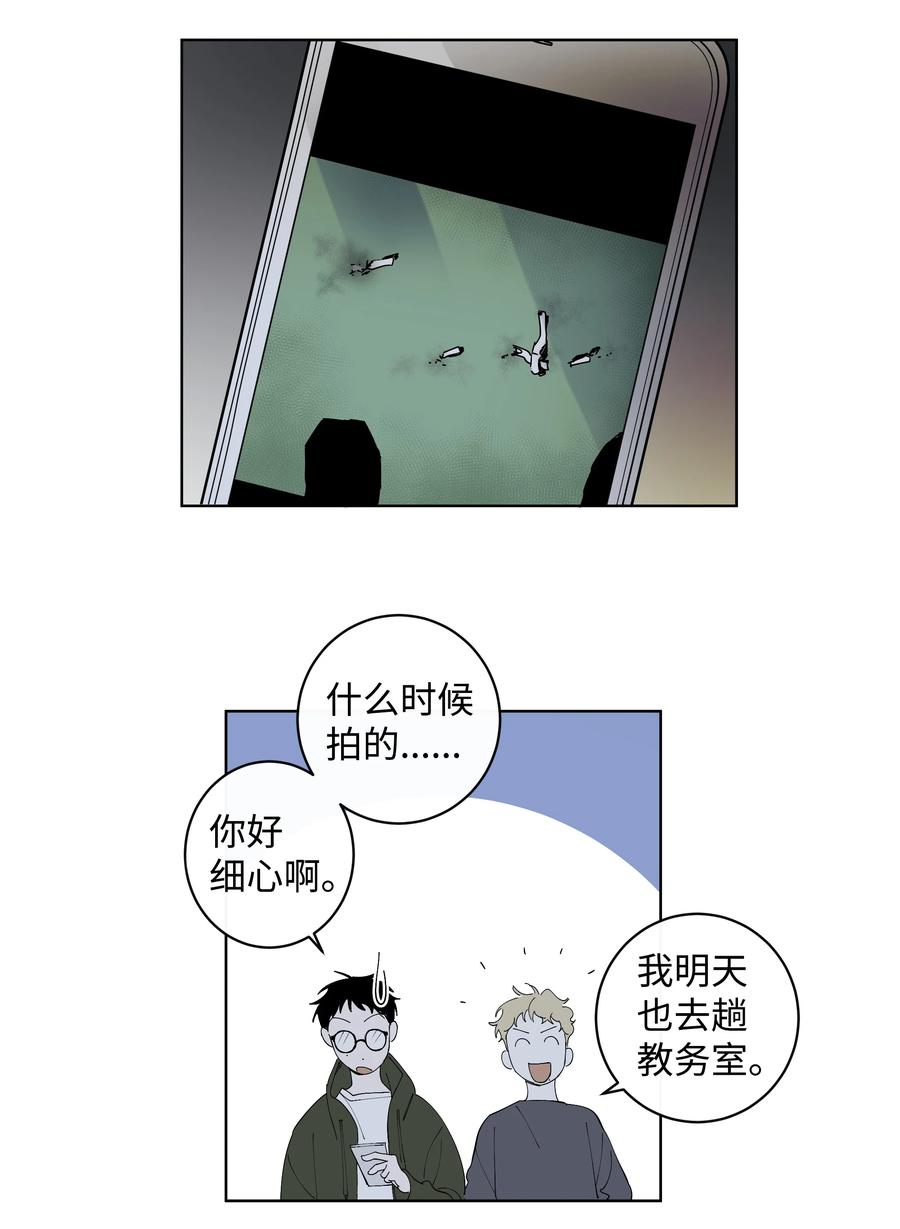 《迷路进行曲》27 A&B 第26页