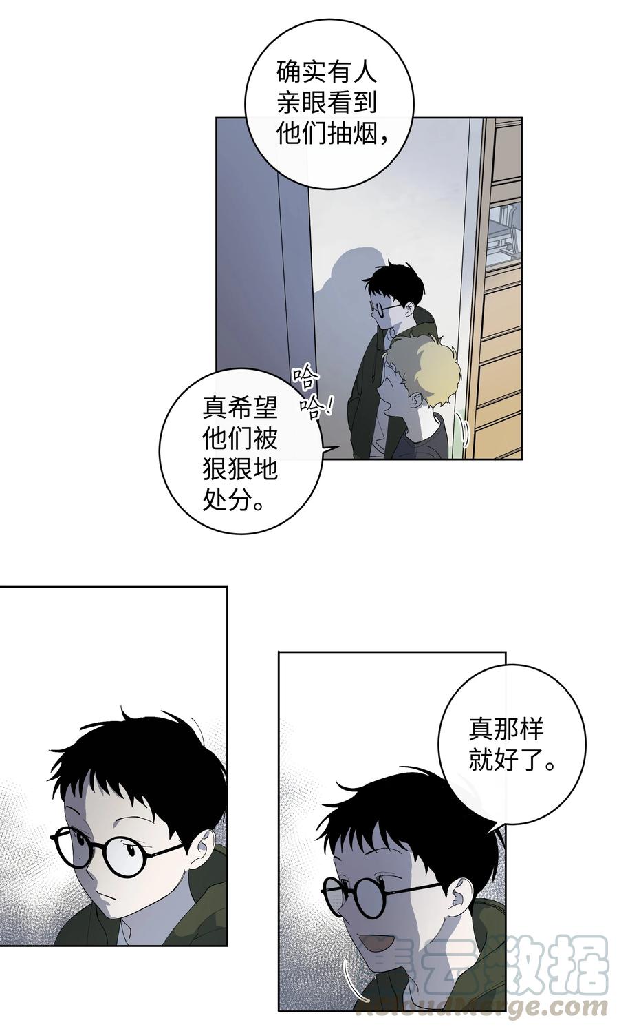 《迷路进行曲》27 A&B 第27页