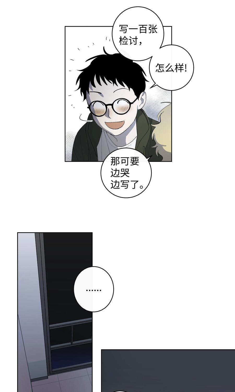 《迷路进行曲》27 A&B 第28页
